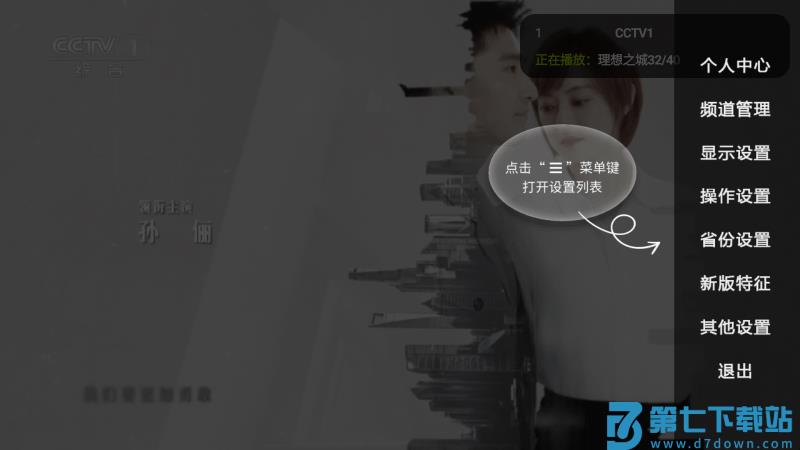 hdp高清直播电视软件apk安装包 v4.0.3 安卓最新版本 2