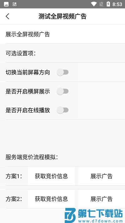 快手联盟官方版 快手联盟app下载