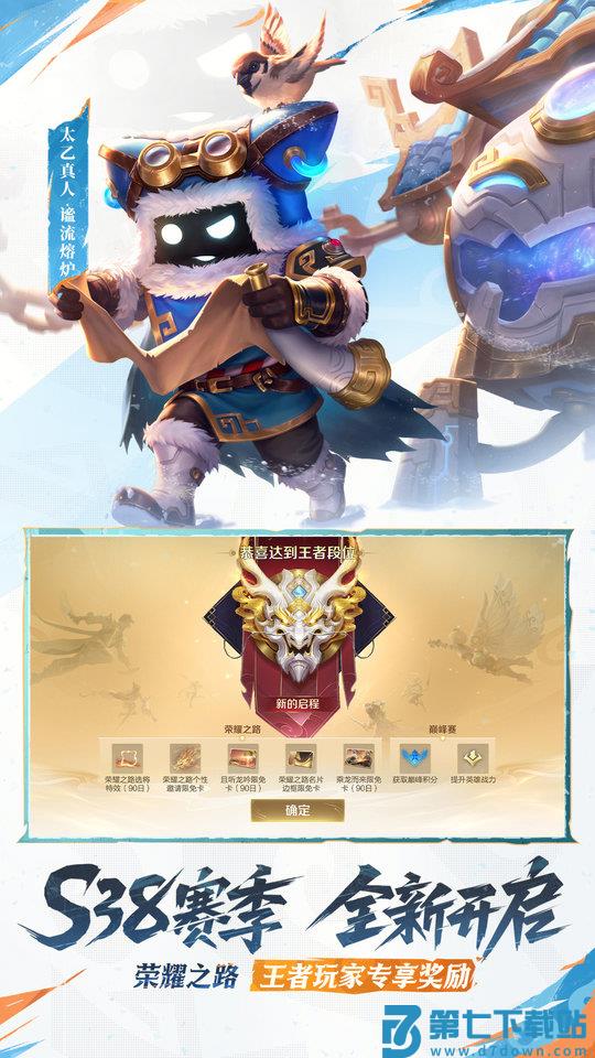 王者荣耀全英雄全皮肤版本 v10.11.7.1 安卓版 3