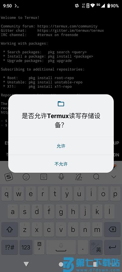 termux手机版入门教程