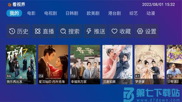 tvboxpro电视版apk v1.3.0 安卓手机版 3