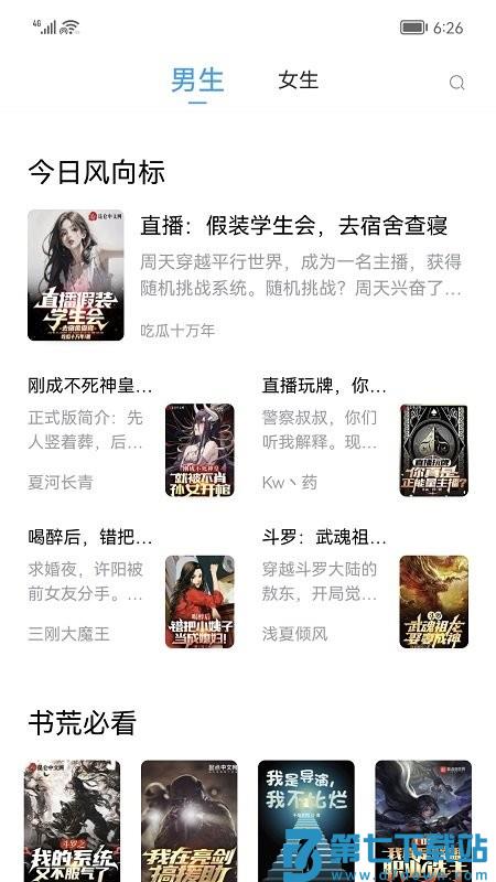 小书阁免费阅读app v12.7.3 安卓官方版 0