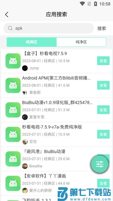 应用营地最新版(原聚应用) v4.4 安卓版 1