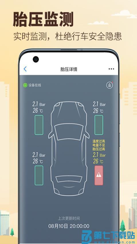兜风最新版v5.13.2.250704 3