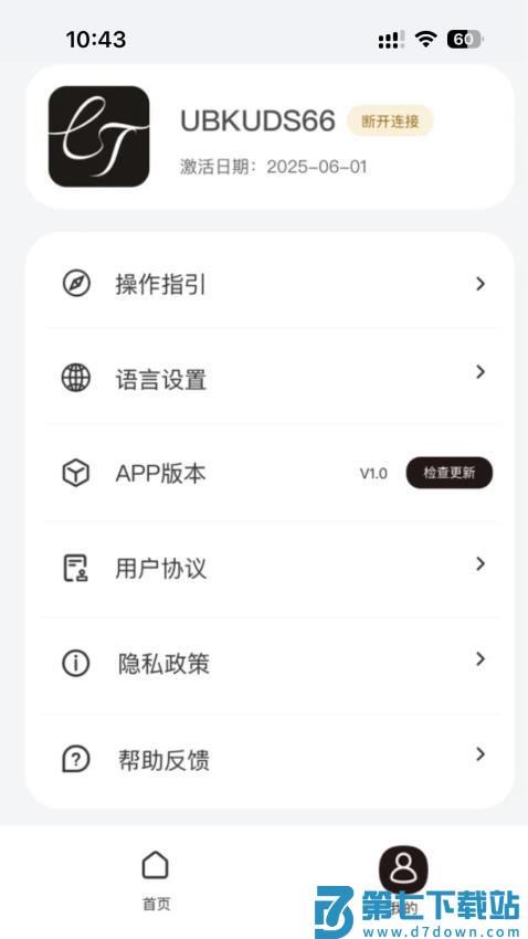 LuckyTalk免费版v1.0.13-c 1