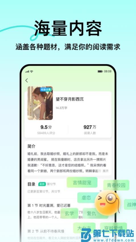 壹篇app免费版v1.2.0 4