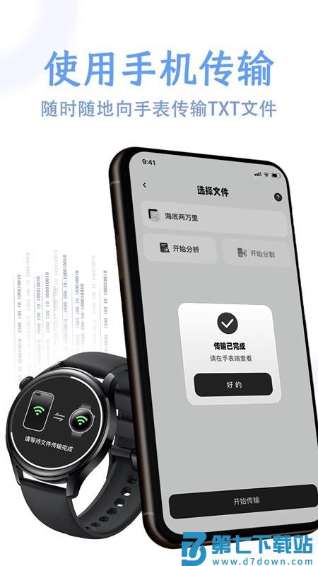 掌旗小说阅读器app下载