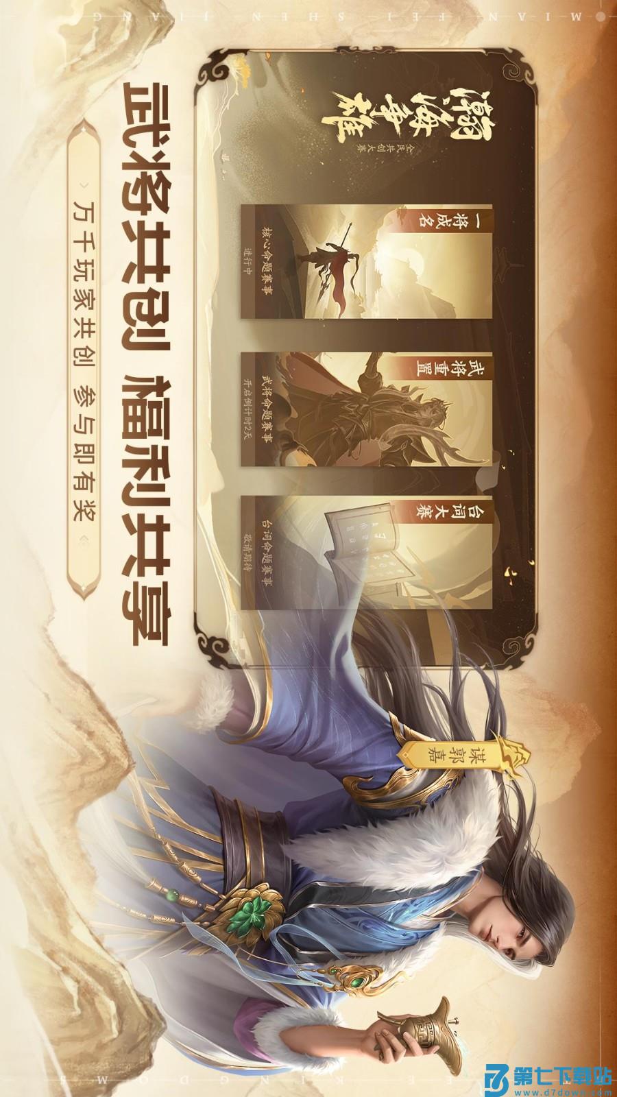 三国杀：一将成名手游v1.0.321 2