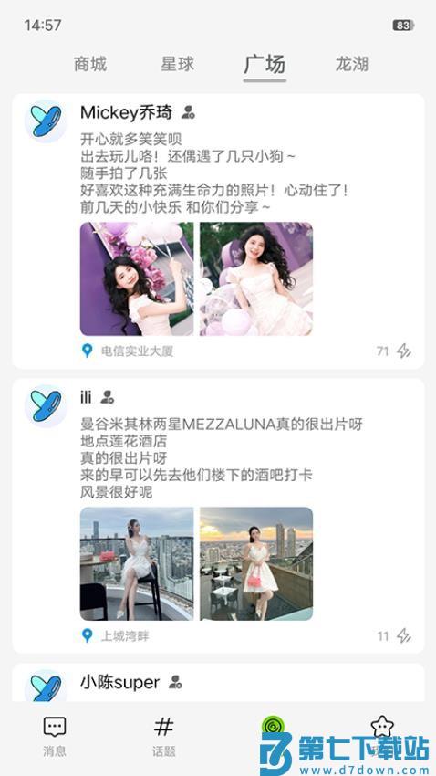 听语免费版v1.0.6 3