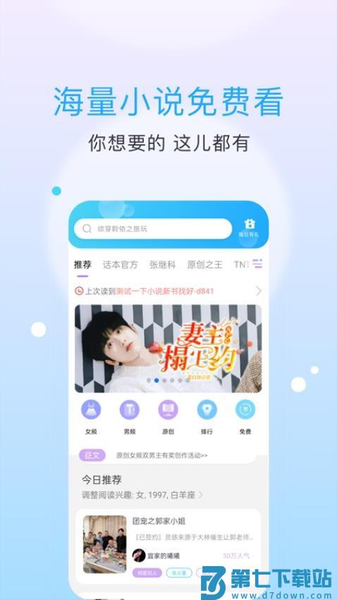 话本小说最新版v6.73.0 2