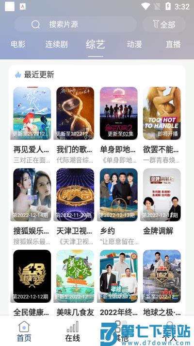 酷酷看剧最新版 v9.85.0 安卓版 2