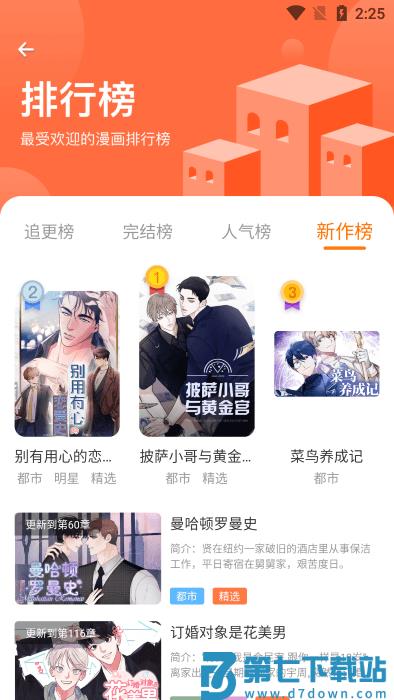 浮云漫画app官方 v1.2.1 安卓版 3