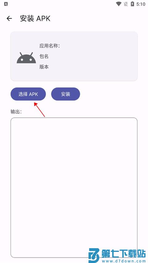wearos工具箱怎么安装apk教程