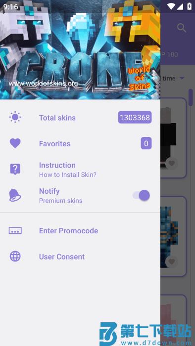 我的世界皮肤大师最新版(skins master for minecraft) v3.4.1 安卓版 3