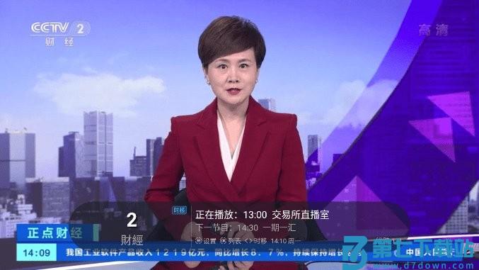 野火直播电视版本安装包(野火live) v5.8.5 安卓港澳台版 0