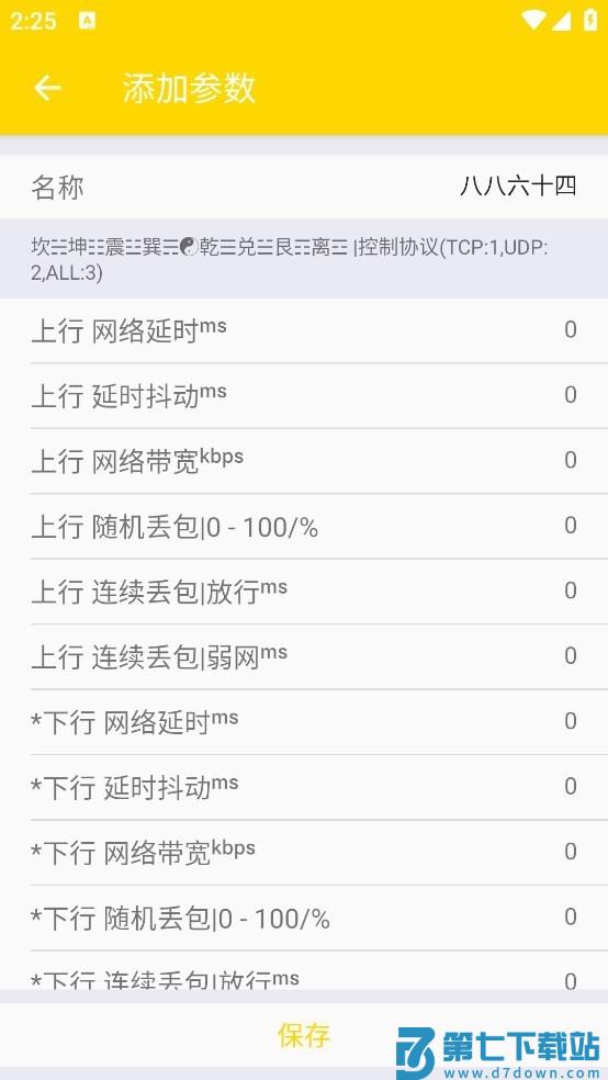 qnet黄金版下载