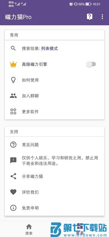 磁力猫最好用的磁力搜索最新版 v20.5.5 官方安卓中文版 2