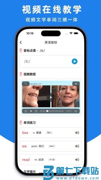 英语音标ABC官方版v6.3.0 3