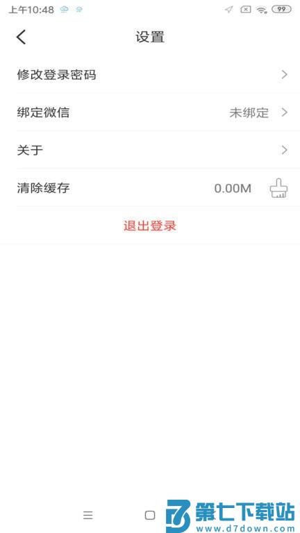 智云互联奇瑞官方版 v2.0.017 安卓最新版本 2