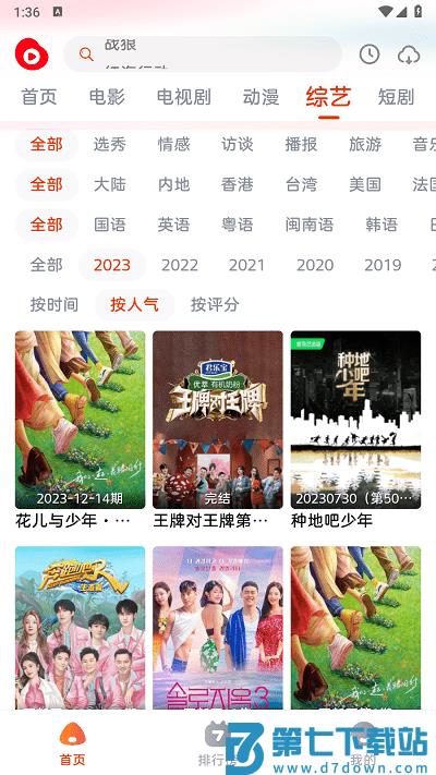魔豆影视官方版 v1.0.1 安卓版 3