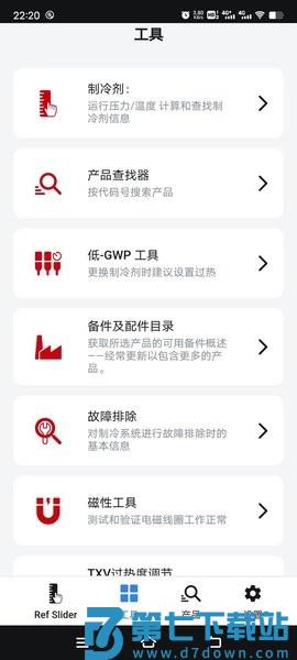 ref tools冷媒尺app