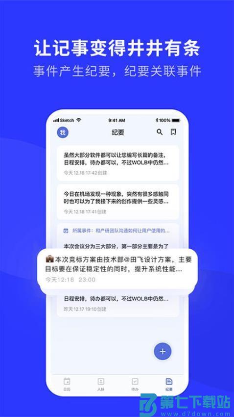 WOLB手机版appv1.7.7 1