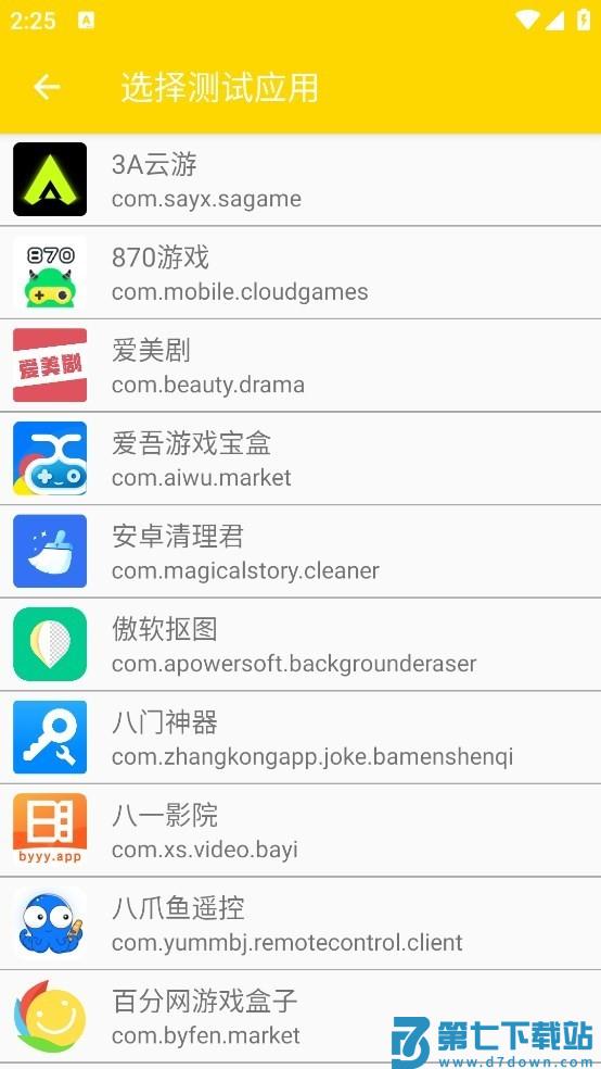 qnet金色版本 v0.4.5 安卓版 0