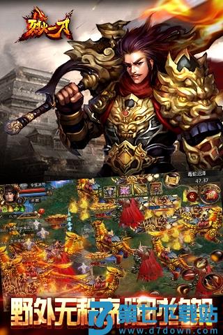 烈火一刀超vbt版 v1.0.0 安卓gm版 2