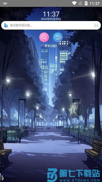 我爱浏览器手表版 v6.0 安卓方屏版 1