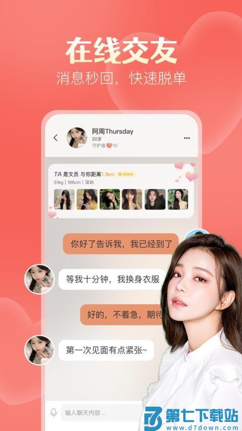 探遇漂流瓶最新版v5.4.2 1