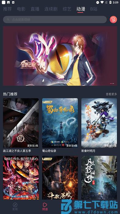 4k影院最新版 v1.2.0 安卓版 2