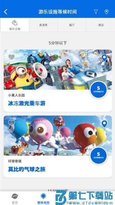 日本大阪usj官方版 v6.0.2 安卓版 0