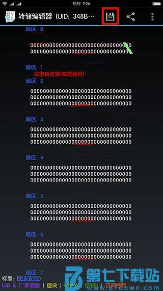 mifare classic tool复制门禁卡教程