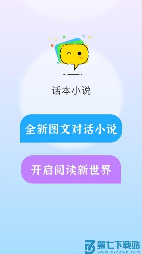 话本小说最新版v6.73.0 3