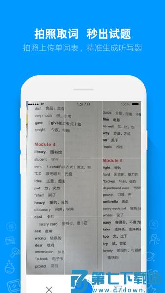 AI听写软件v2.9.0 2