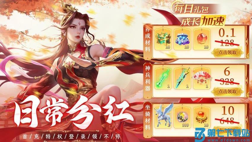 侠剑狂歌手游v1.0.2 3