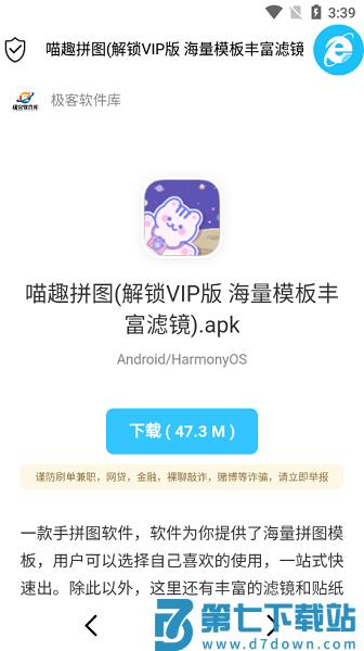 极客软件库app v1.1 安卓手机版 0