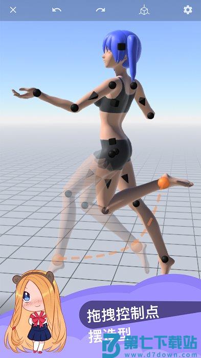 魔法人形师中文版(magicposer魔法人型师) v3.0 安卓免费版 2