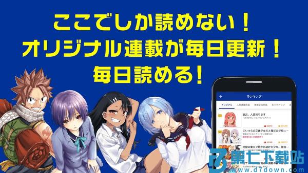 MagapokeAPP(マガポケ) v6.3.2 安卓版 1