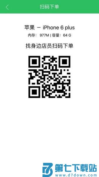 全渠道质检app爱回收 v6.9.1 安卓版 1