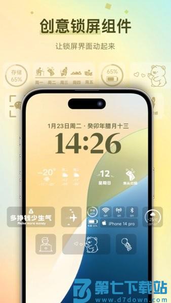 fun widgets官方正版软件(灵动小组件) v1.0.0 手机版 3