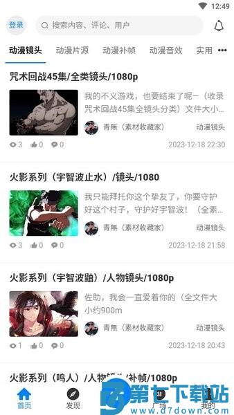次元屋app(aoho) v1.4.4 安卓版 0