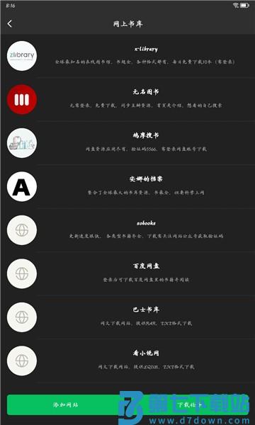 枕上读书软件免费v0.9.1 4