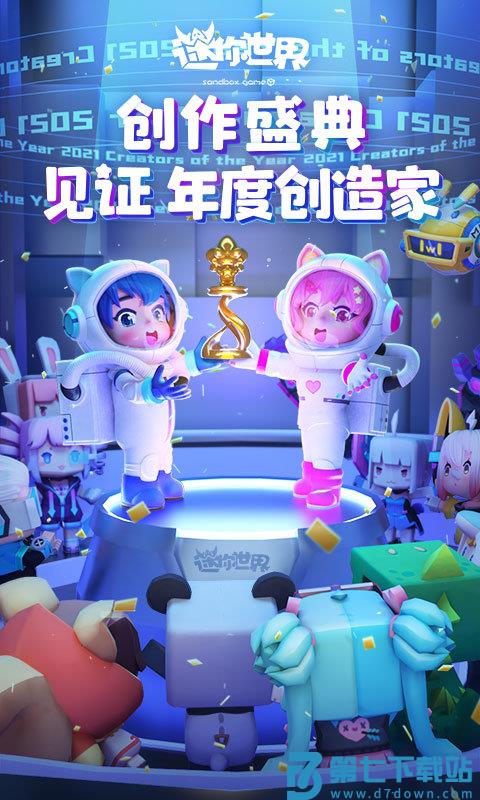 迷你世界0.51.0.0版本雨林可联机 v0.51.0 安卓版 0