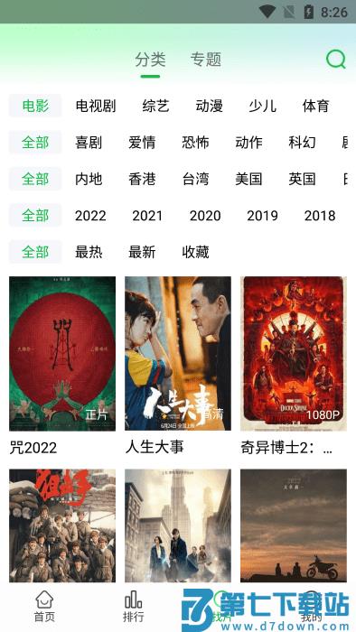 蜂鸟视频app官方版(改名优选视频) v1.4.9 安卓版 2