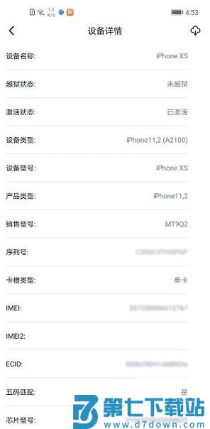 爱思盒子安卓端 v1.0 手机版 0
