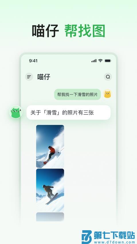 喵记多免费版v1.0.7.793 1