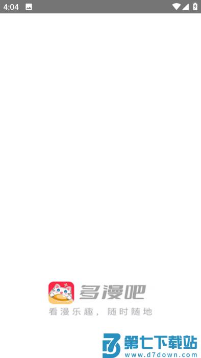 多漫吧漫画官方app v1.1.6 安卓版 1