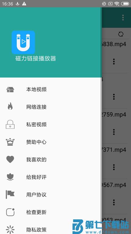 磁力链接播放器软件最新版 v8.4 安卓官方版 0