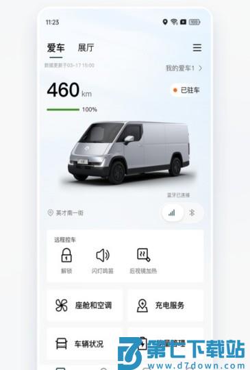 卡文e家客户端 v1.9.1 安卓版 1